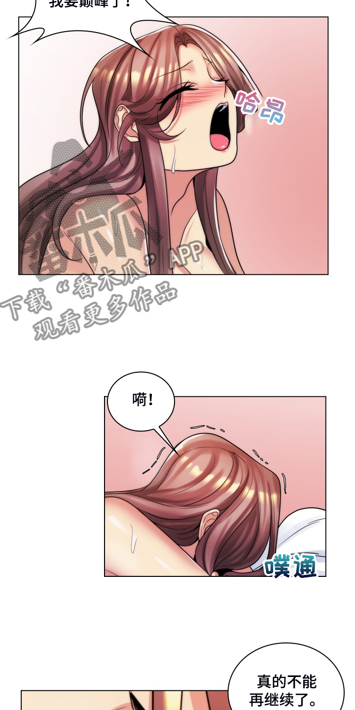 第65章：今天还是情侣19