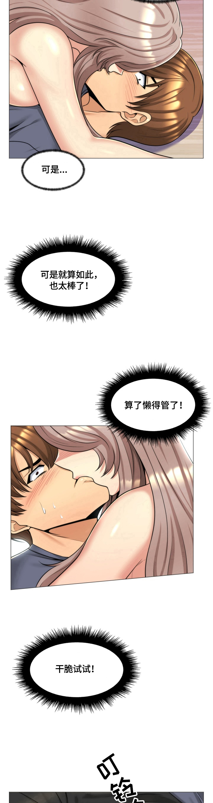 第9章：来电7