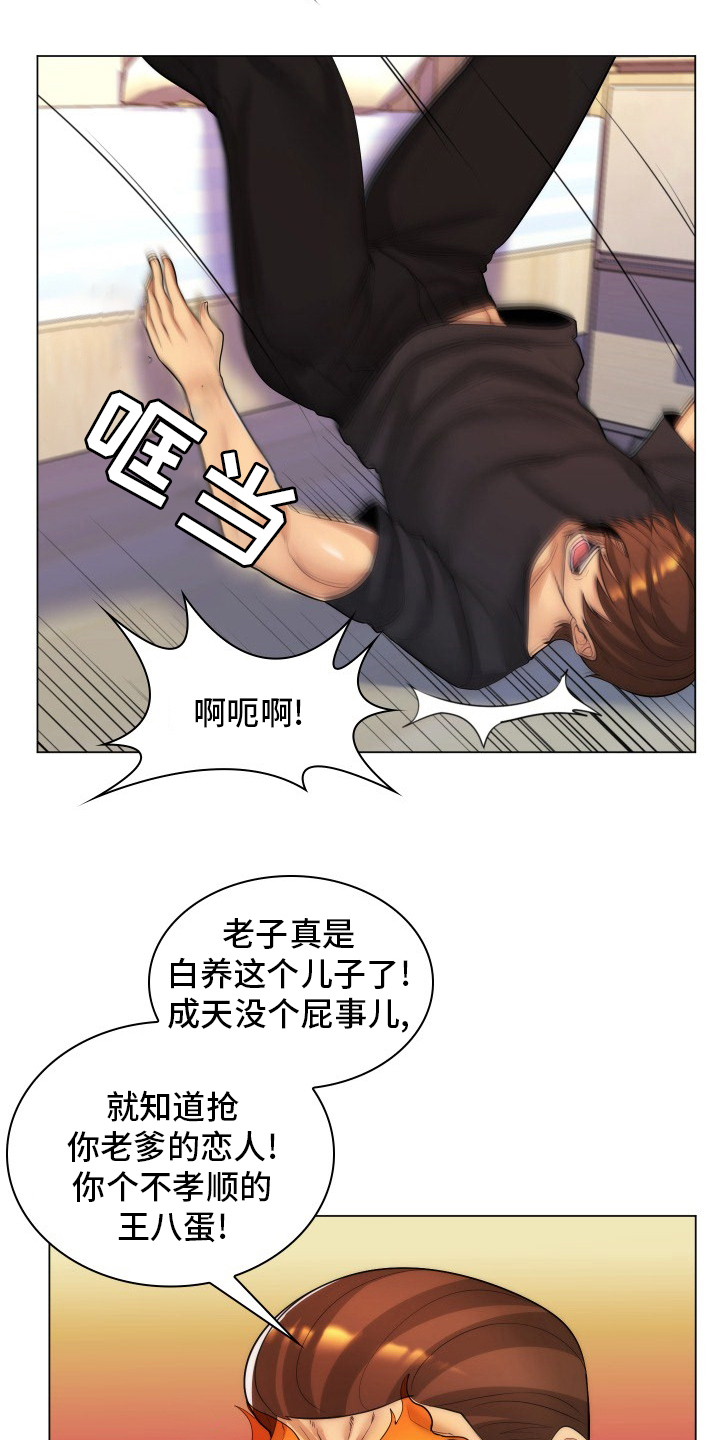 第49章：误会10