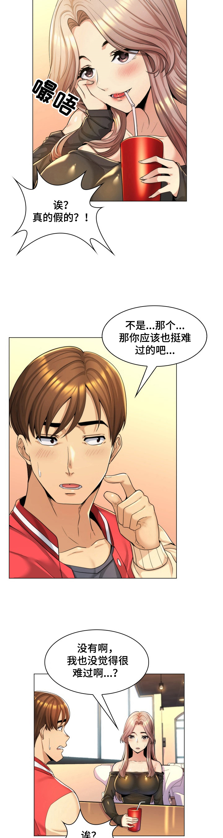 第2章：唱歌3