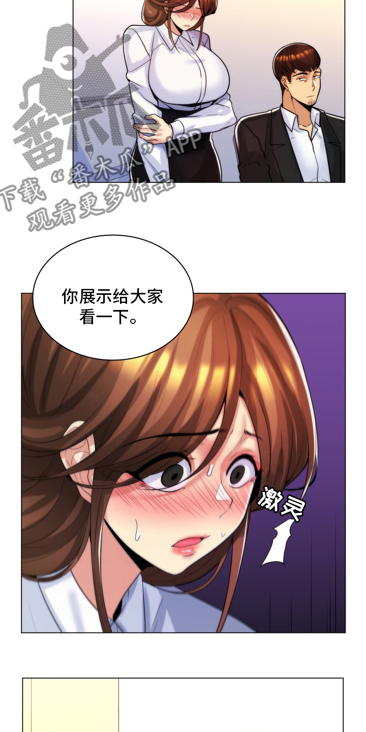 第54章：刻薄2