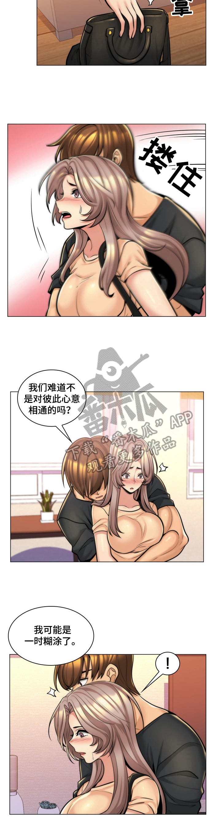 第14章：糊涂2