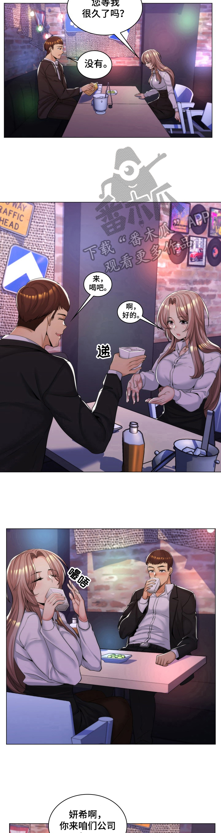 第23章：为难3