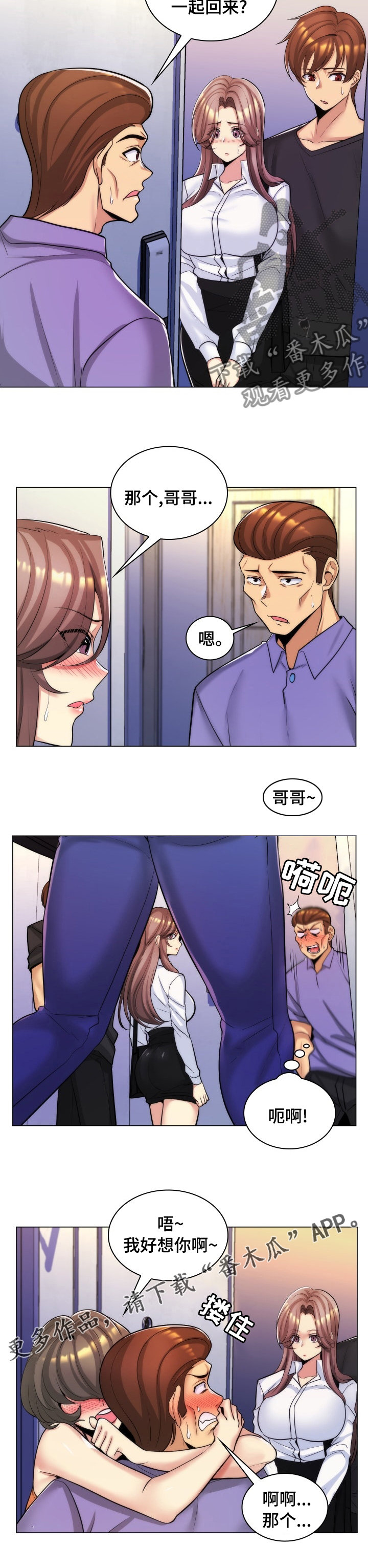 第41章：坦白6