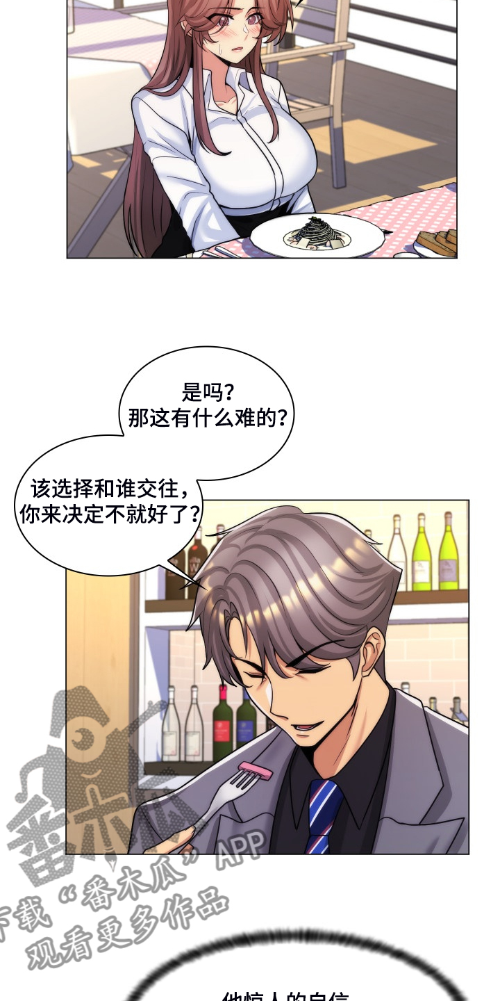第64章：强大的自信14