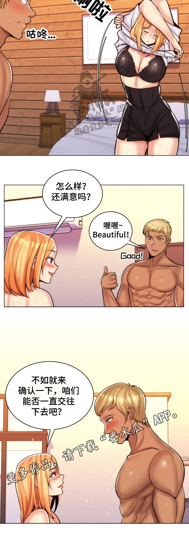 第33章：新男友6