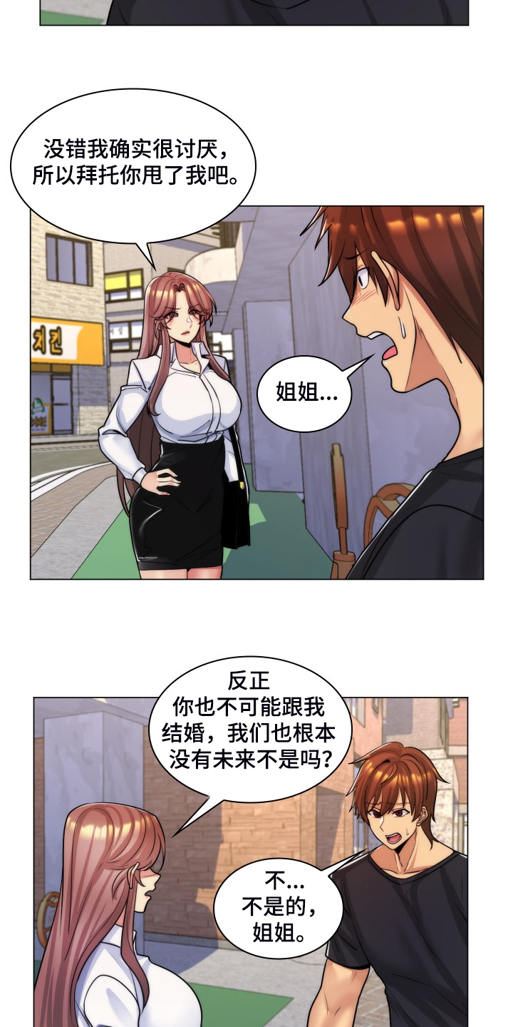 第64章：强大的自信5