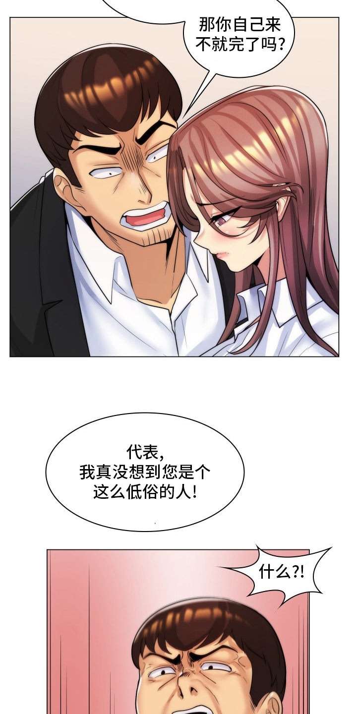 第54章：刻薄12