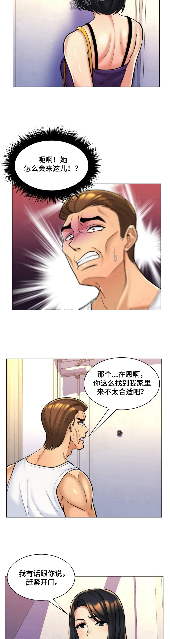 第14章：糊涂7