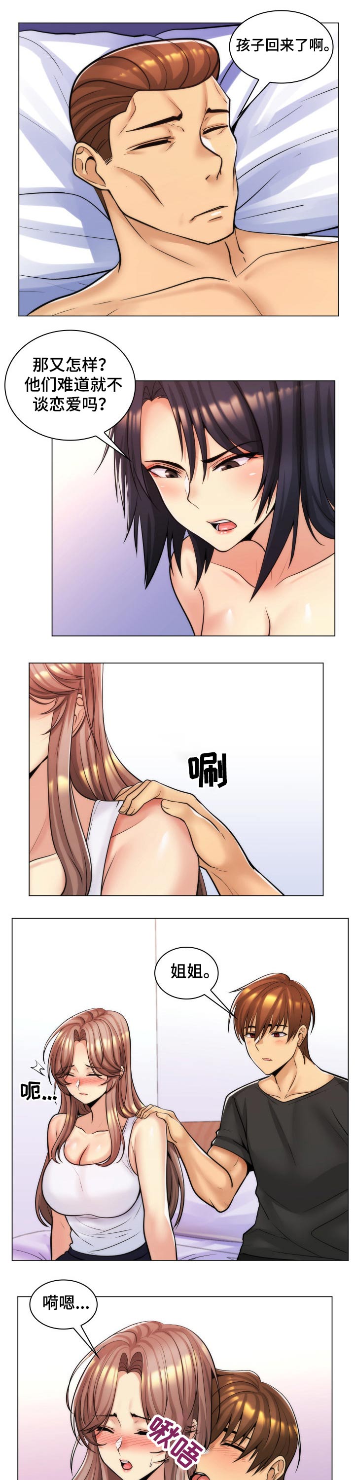 第30章：实话6