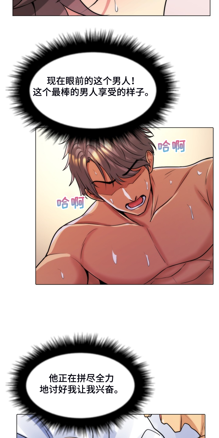 第63章：翘首以待的男人7