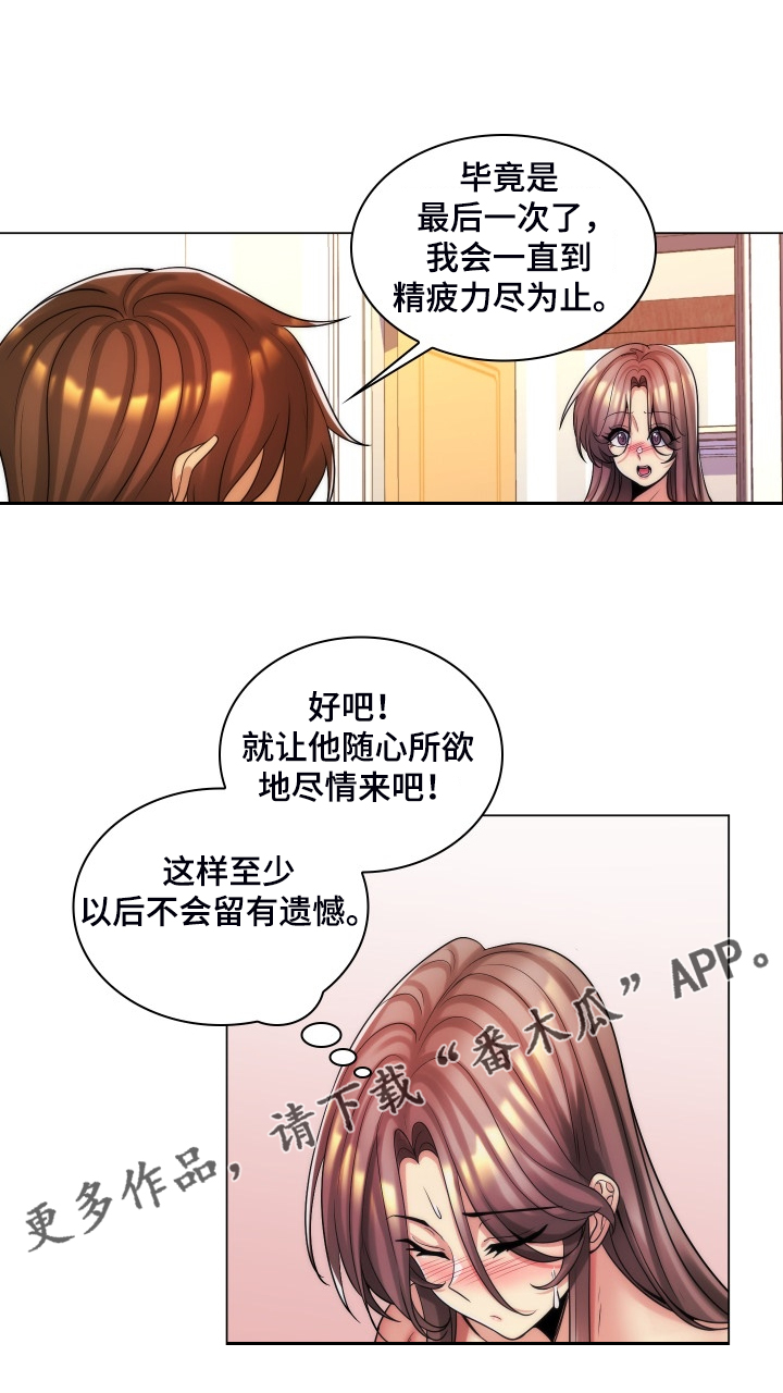 第65章：今天还是情侣12