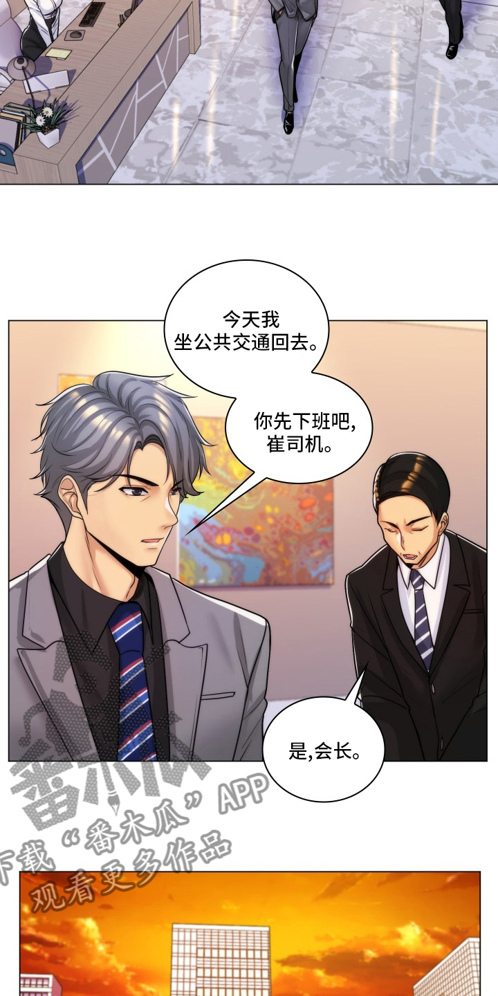 第56章：交往5