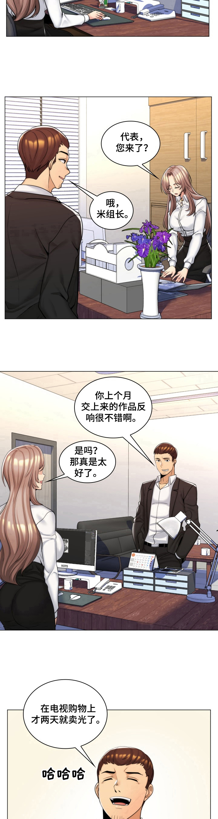 第22章：约酒8
