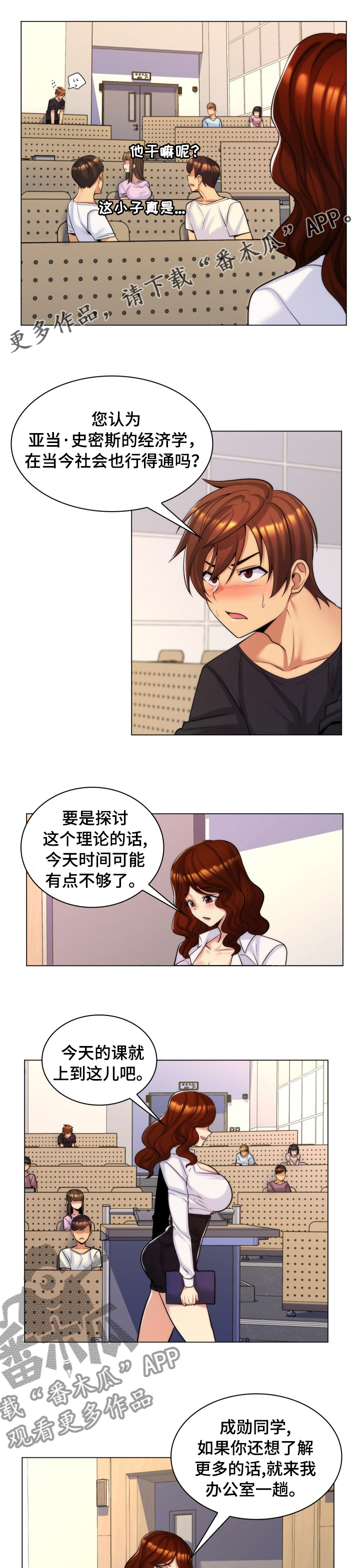 第45章：办公室0