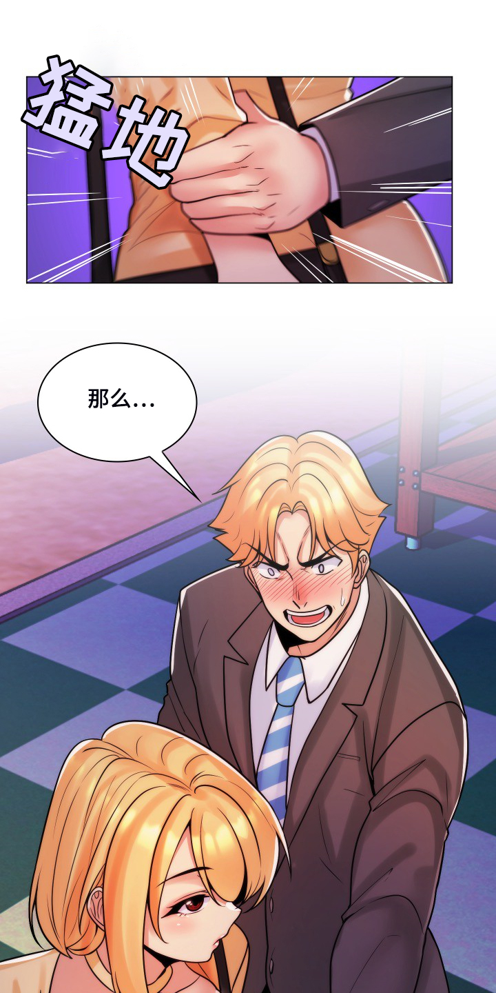 第67章：该联系谁呢24