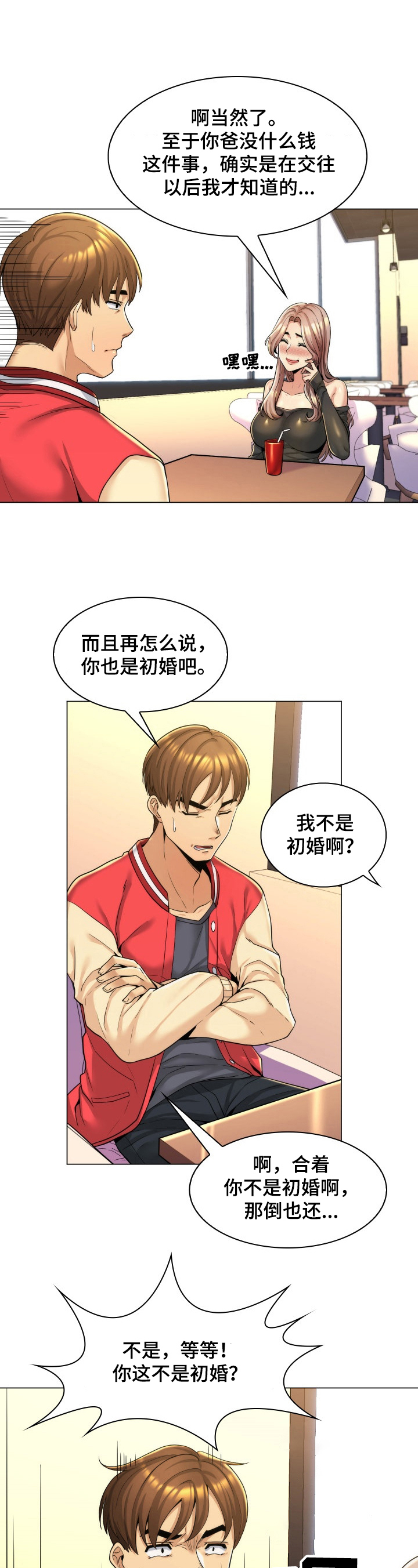 第2章：唱歌1