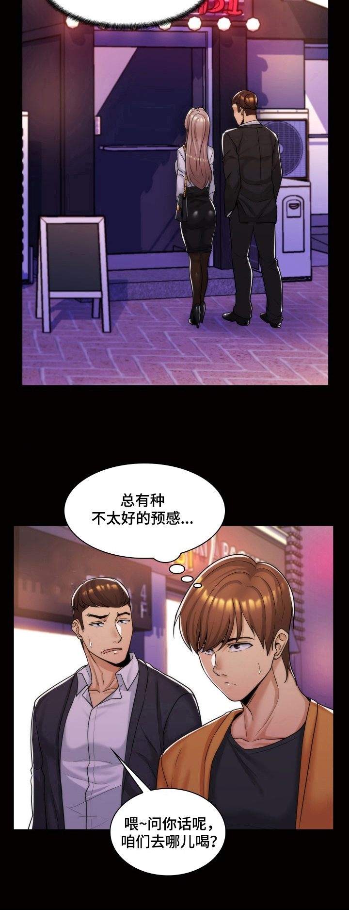 第24章：答应交往6