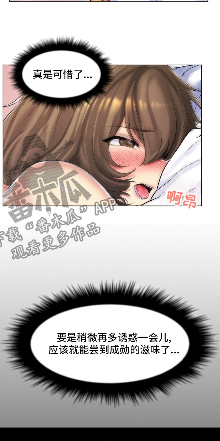 第50章：开个玩笑9