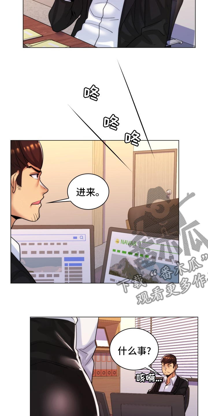 第54章：刻薄9