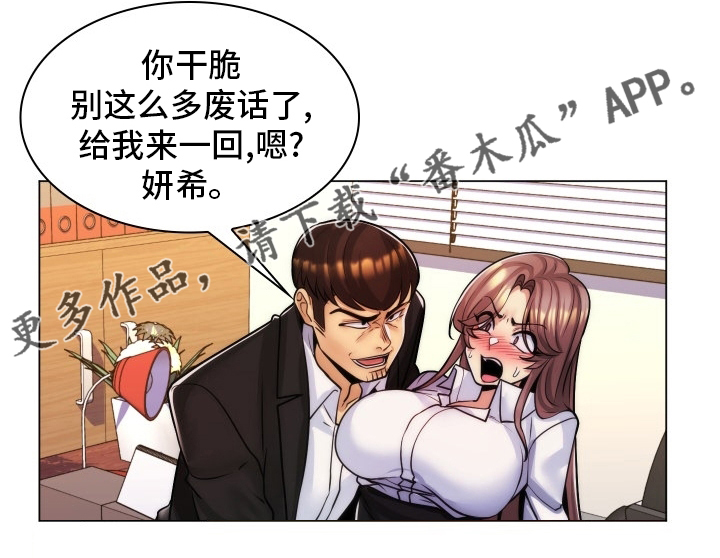 第54章：刻薄14