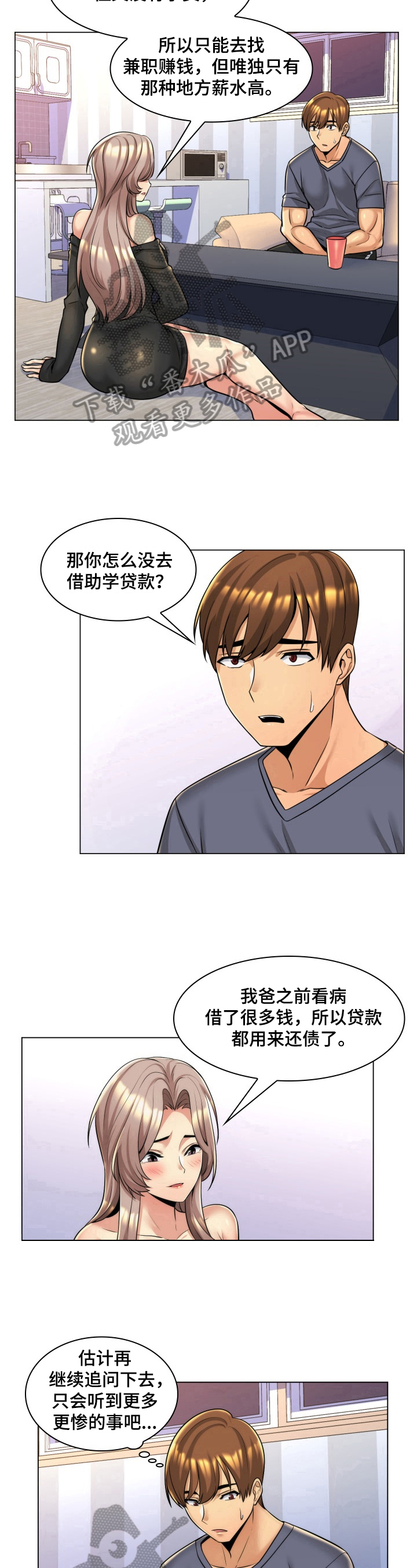第8章：悲惨身世7