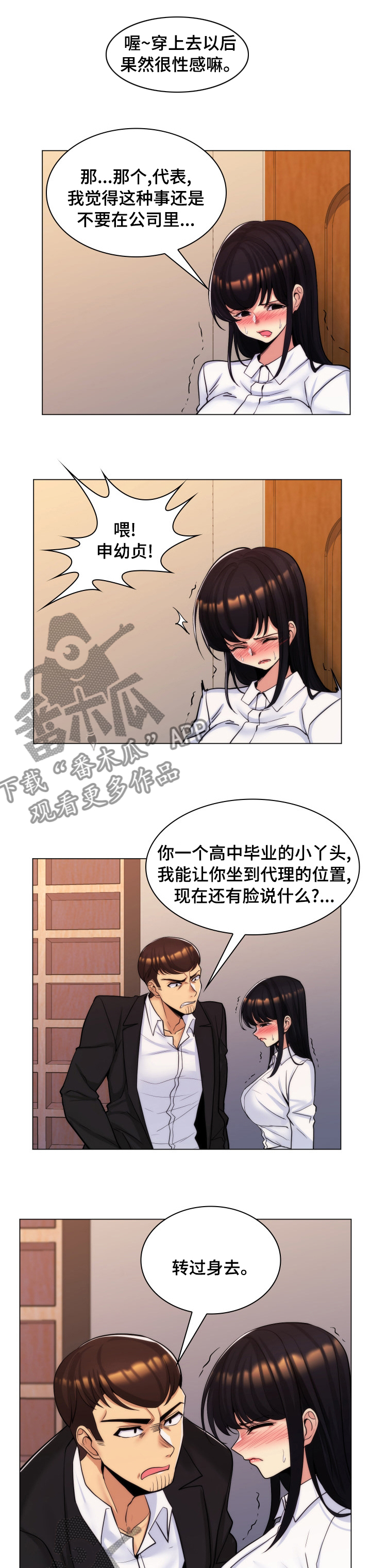 第39章：交往5