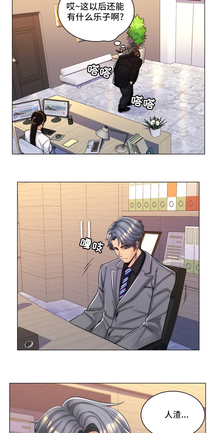 第56章：交往3