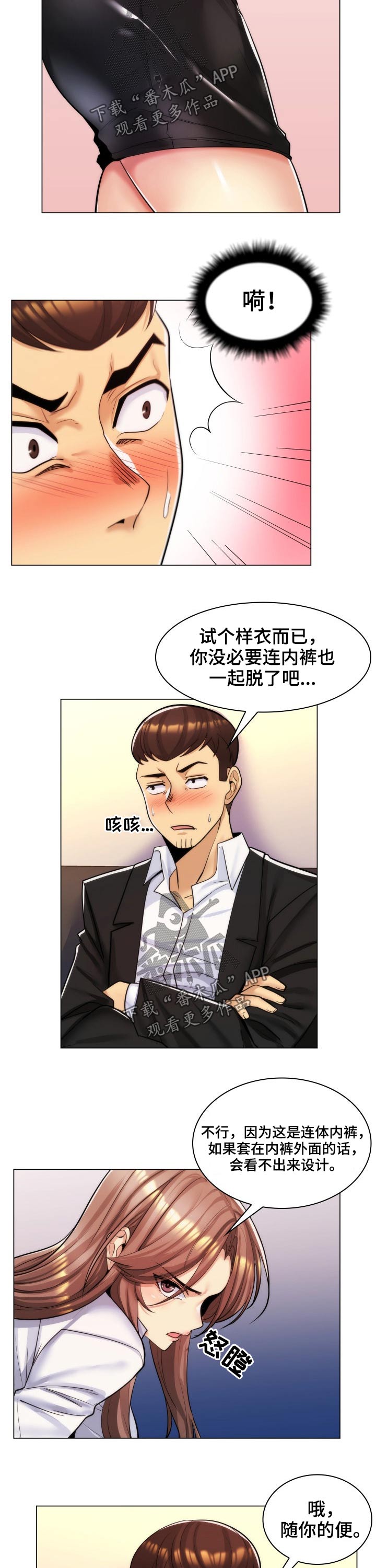第36章：过分要求1