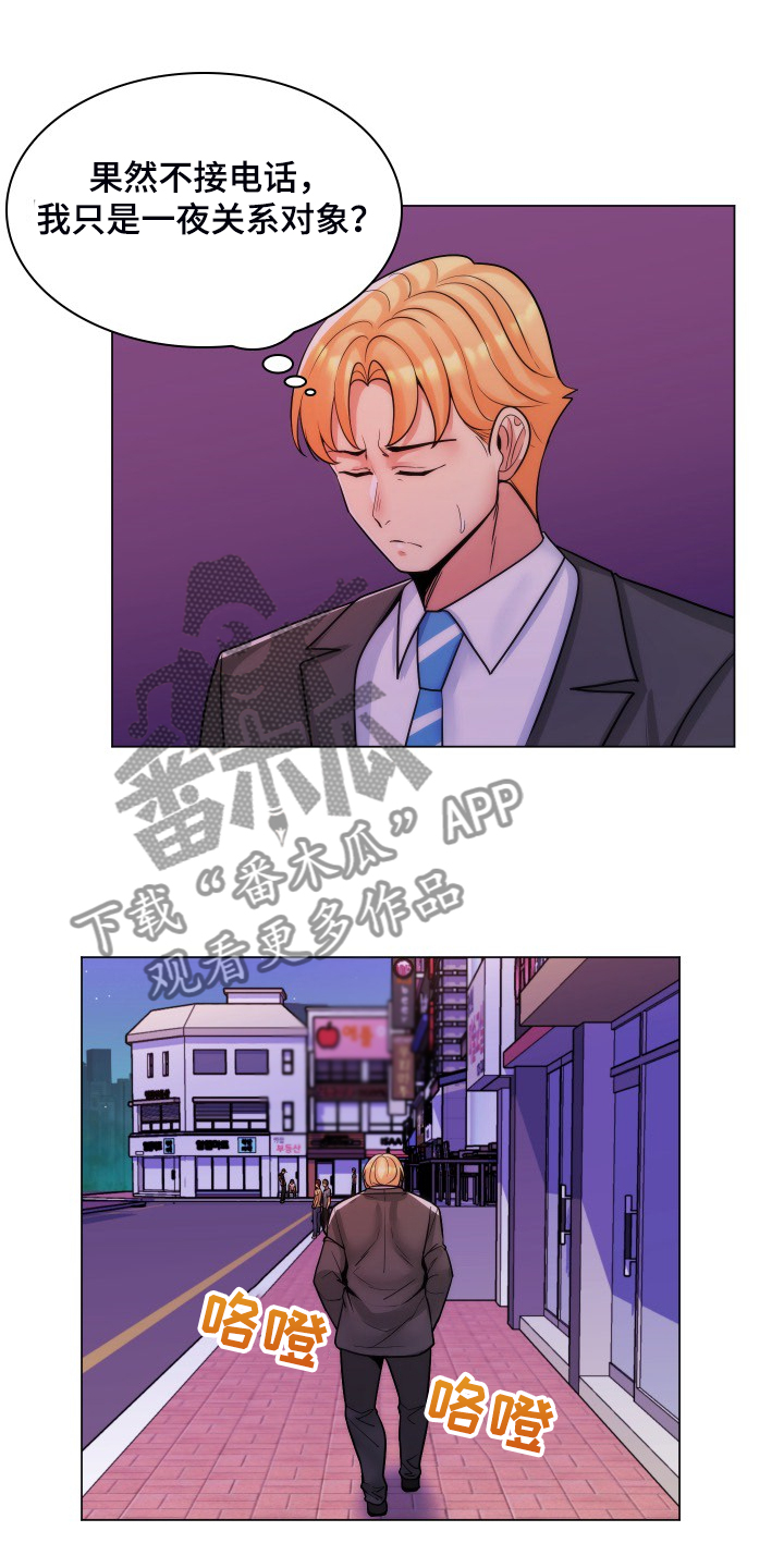 第67章：该联系谁呢7