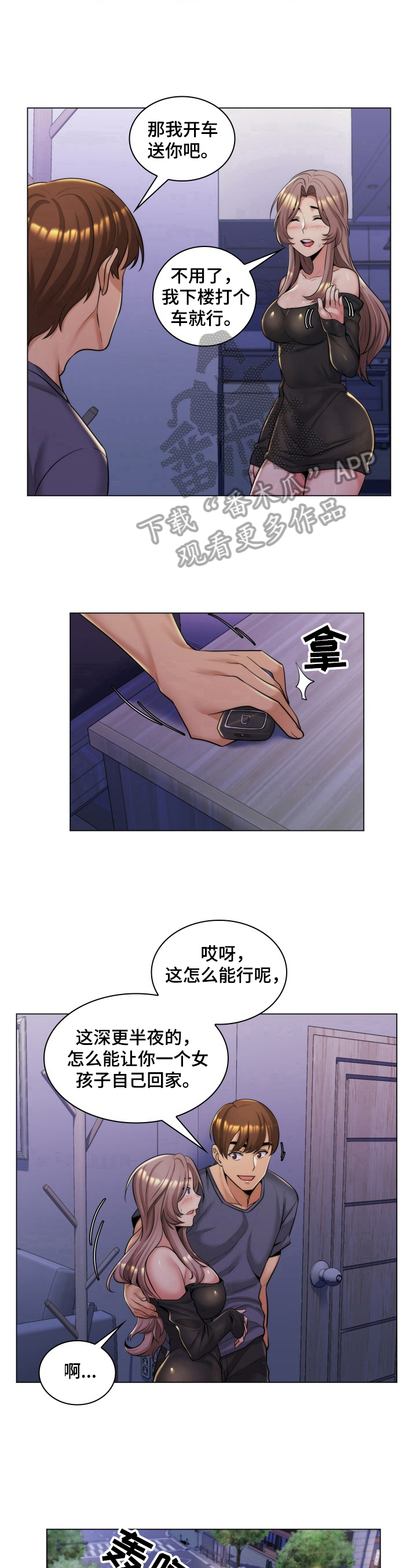 第7章：送回家4