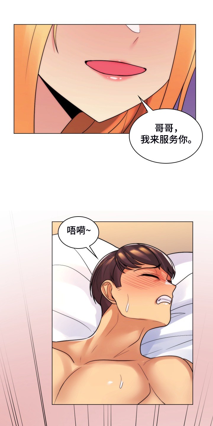 第67章：该联系谁呢11