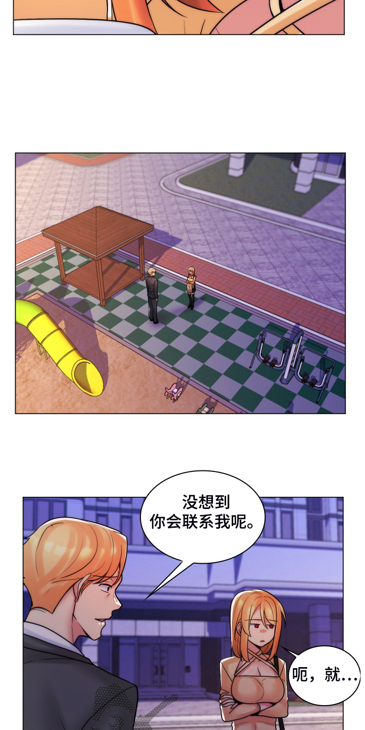 第67章：该联系谁呢17
