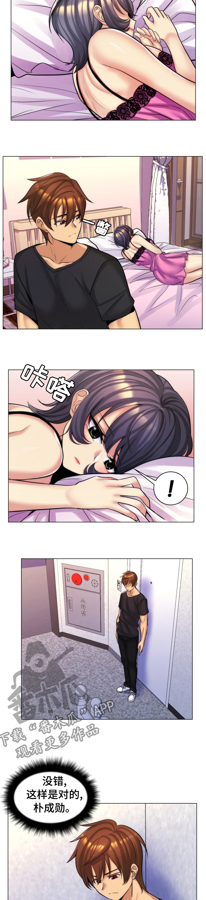 第44章：别再联系5