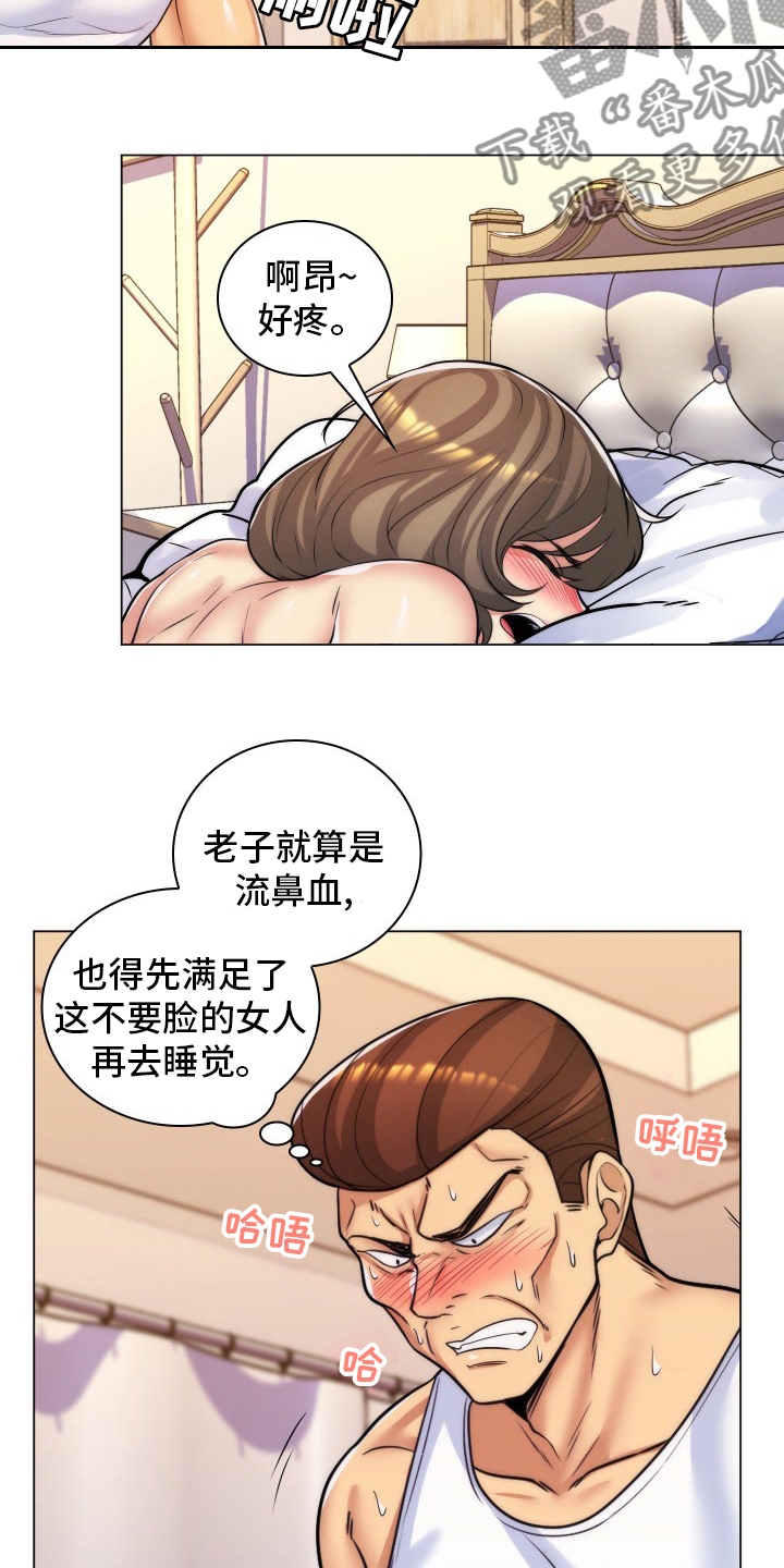第50章：开个玩笑8