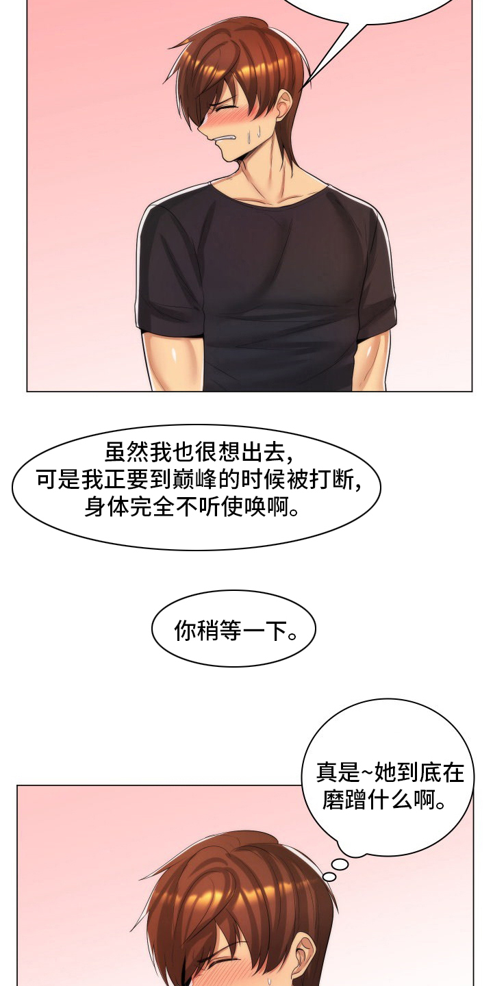 第49章：误会2