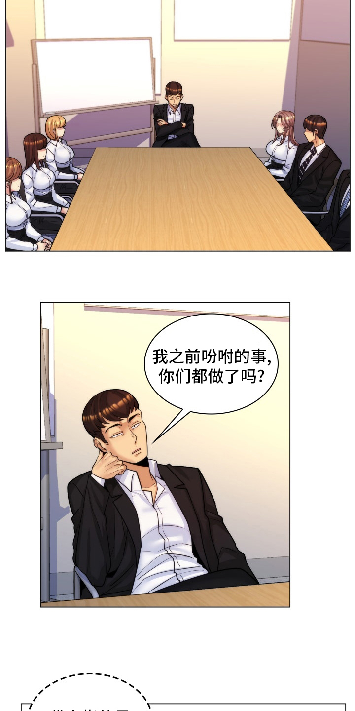 第53章：新产品10