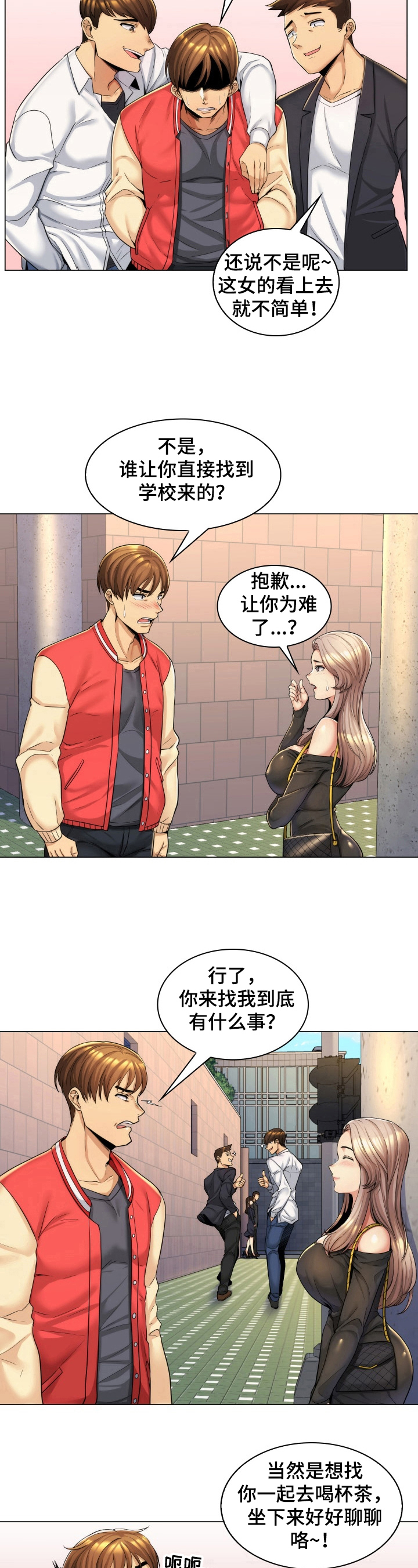 第1章：聊天6