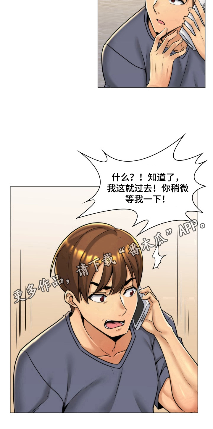 第9章：来电9