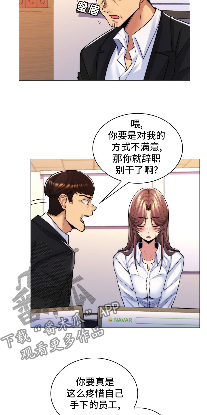 第54章：刻薄11