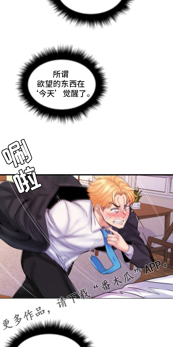 第51章：觉醒15