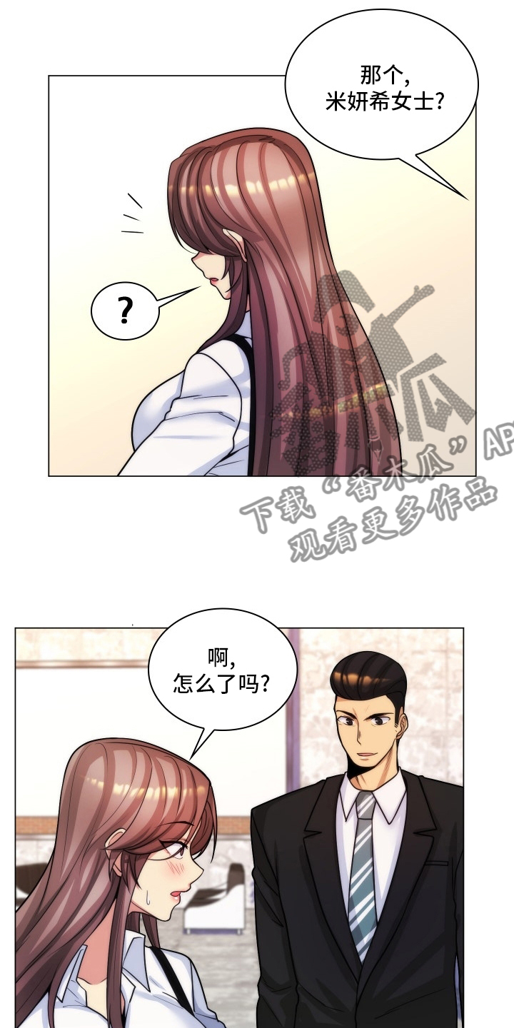第59章：面谈8