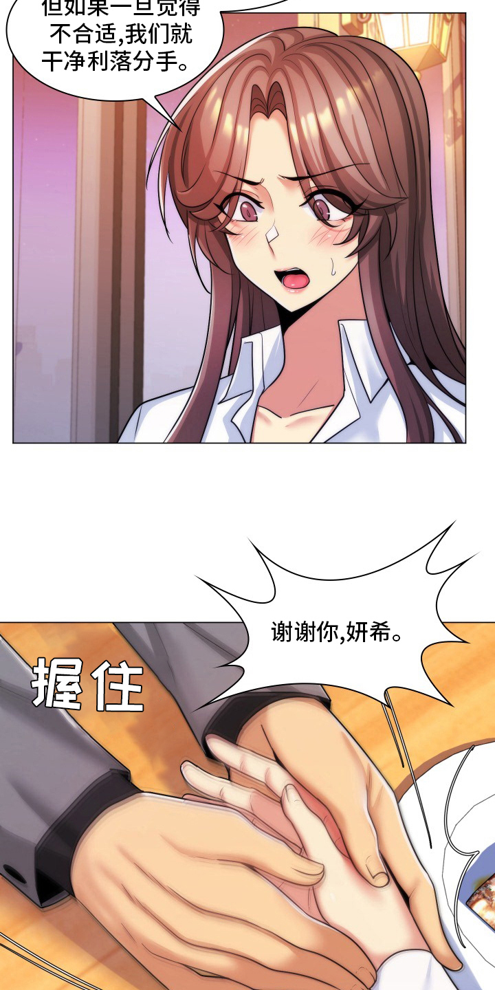 第61章：交往6