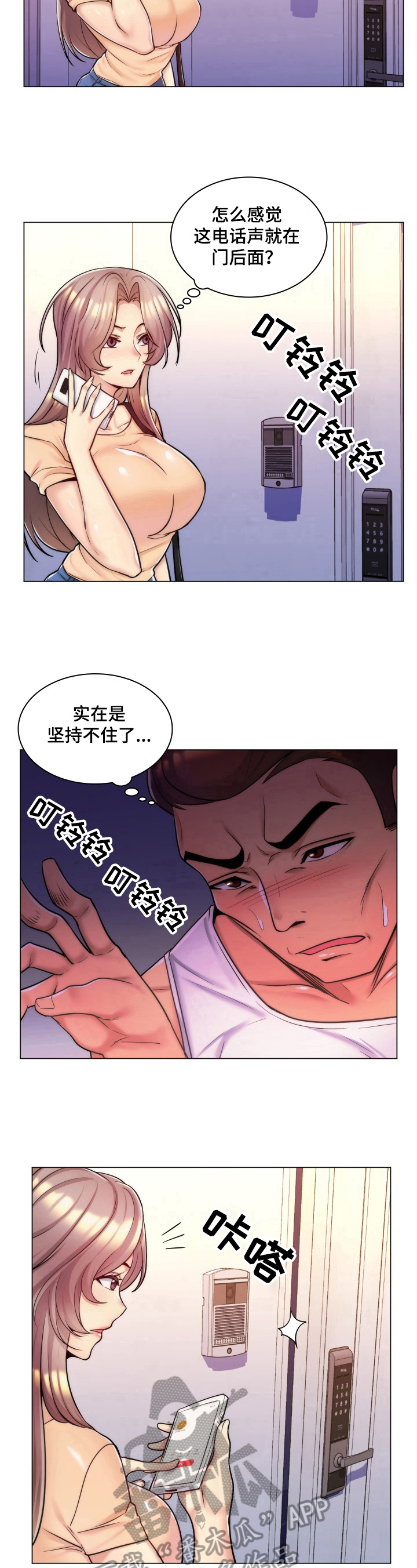 第16章：隐瞒4