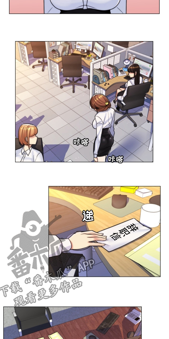 第55章：辞职4