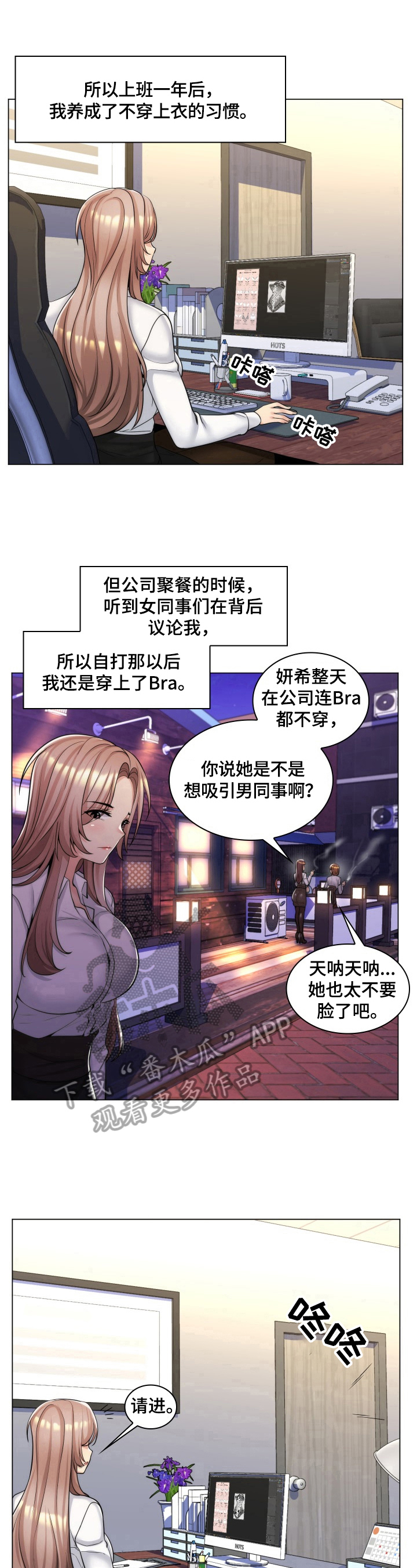 第22章：约酒7