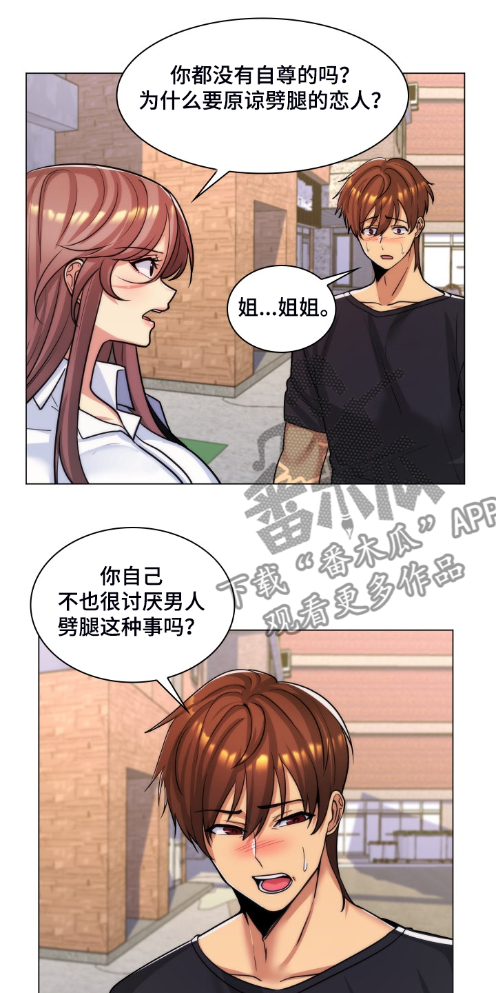 第64章：强大的自信4