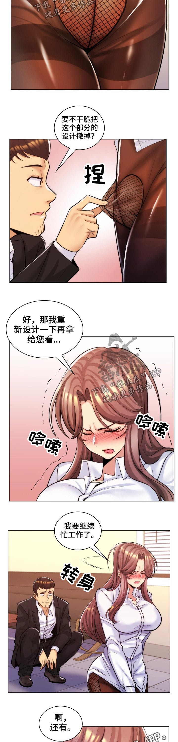 第36章：过分要求5