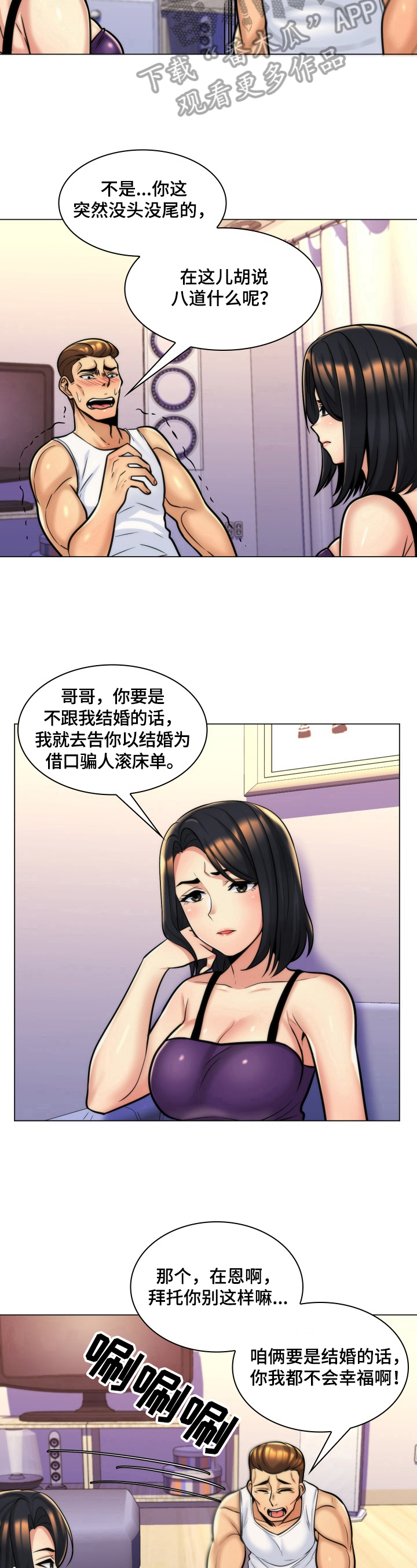 第15章：问罪3