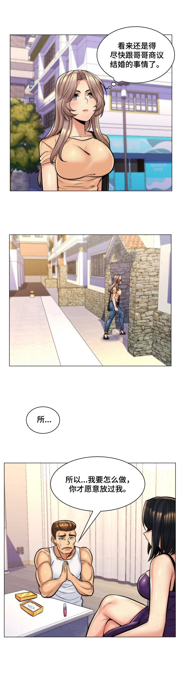 第15章：问罪8
